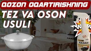 QOZON OQARTISNING TEZ VA OSON USULI  / LADY A D A / КАК ОЧИСТИТЬ КАЗАН 