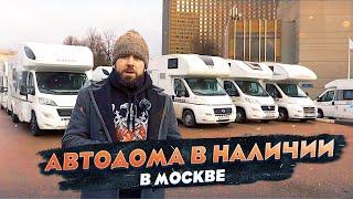 Rent and sale of motorhomes in Moscow. Mobile Homes Review