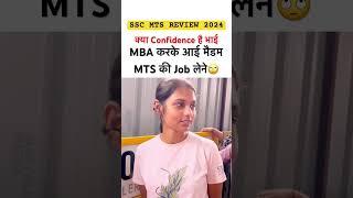 SSC MTS Exam REVIEW 2024 | ssc mts analysis 2024️#ytshorts #youtubeshorts #viralshorts