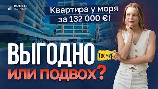  Квартира в Алании 1+1 — ВЫ НЕ ПОВЕРИТЕ, ЧТО ВНУТРИ!  Апартаменты в Тосмуре. | Profit Real Estate