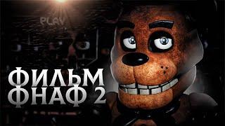 FNAF 2 ФИЛЬМ – ФОТО СОЗДАНИЯ АНИМАТРОНИКОВ И ДРУГИЕ НОВОСТИ