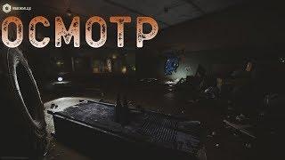 Убежище в патче 0.12 Escape from Tarkov.