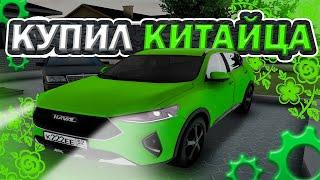 КУПИЛ КИТАЙЦА???ПРОМЕНЯЛ BMW M5 F90 на КИТАЙЦА!!!CRMP GREENTECH RP