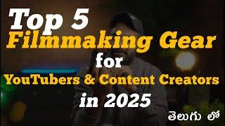 Starting YouTube & Filmmaking? Here’s the Top 5 Gear for 2025 II Brown boy Films ll తెలుగు లో