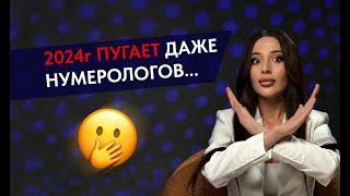 Как обезопасить себя в 2024 году?