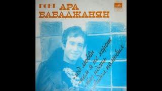 Ara Babajanyan - I Saw You and Fell in Love