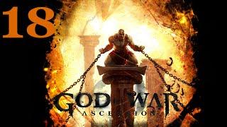 God of War: Ascension Прохождение - Часть 18 - Гнев фурий