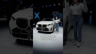 249萬起！BMW大改款X3國內發表｜8891汽車