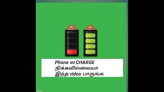 5 Tips For Increasing Our Phone's Battery Life In Tamil      |MK TECH|