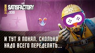 СОВА ОХРЕНЕВАЕТ ОТ ПЕРСПЕКТИВ НЕФТЯНКИ  SATISFACTORY \ 330