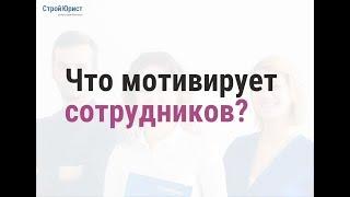 Основатель СтройЮрист проводит мастер класс