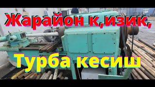 турба кесиш жарайони
