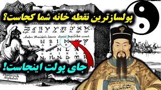 5 مکان مقدس در خانه،  برای جذب ثروت! (رازهای فنگ‌شویی)