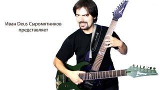 Guitar Rig 5: Запись и мониторинг