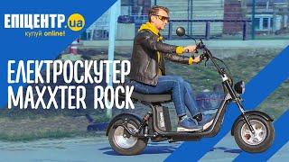 Електроскутер Maxxter ROCK – огляд і тест-драйв електроскутера в байкерському стилі