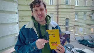 Письменник Сергій Демчук