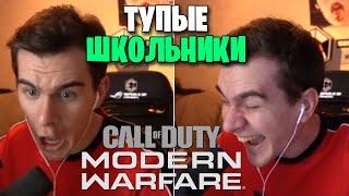 КАК БРАТИШКИН ИГРАЛ В CALL OF DUTY:MODERN WARFARE