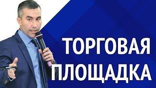 Электронная торговая площадка для торгов по банкротству [Академия торгов по банкротству]