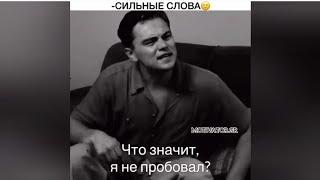 - СИЛЬНЫЕ СЛОВА