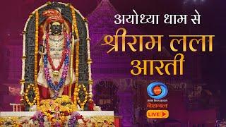 LIVE - Morning Aarti of Prabhu Shriram Lalla at Ram Mandir, Ayodhya | 21st December 2024