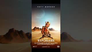 топ 5 фантастических фильсов про космос #космос #фантастика #фильмы #топ5