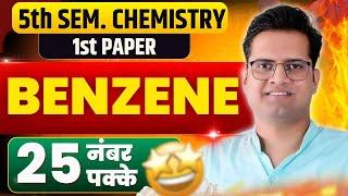 Benzene!Structure!Kekule's Structure!Aromatic Sextet Theory!Be DKDian