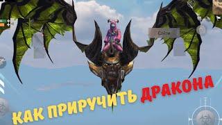 Гайд по приручению Дракона / How to get a dragon in #LDRS #LIOS #LastaDayRulesSurvival