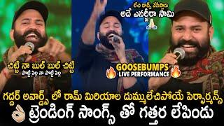 Ram Miriyala Goosebumps Live Singing Performance In Gaddar Awards Event | Trending Songs | SahithiTv