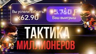 В 2024 ГОДУ РАБОЧАЯ ЛАКИ ДЖЕТ СТРАТЕГИЯ, чтобы заработать! лаки джет тактика