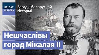 Магілёў у Расеі: акупацыя ці ўз'яднанне? | Могилев в России: оккупация или воссоединение?