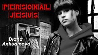 Personal Jesus – Диана Анкудинова / концерт 26-Янв-2022, Москва