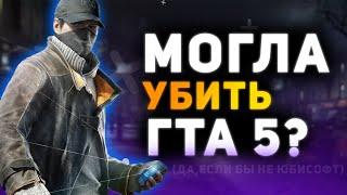 Watch Dogs 1 - ИГРА УБИТАЯ ЮБИСОФТ (Обзор)