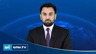 6pm News 11  February 2025 / خبر آمو ۲۳ دلو  ۱۴۰۳