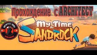 My Time at Sandrock  (Ранний доступ ) Первый взгляд, прохождение