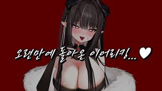 [3DIO] 240817 오랜만에 돌아온 이어리킹ㅣ Ear Licking ASMR