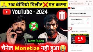  1 भी वीडियो Delete  मत करना Channel Monetize नहीं हुआ | Warning Strike Kaise Hataye