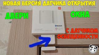 Новый датчик открытия дверей и окон для умного дома Xiaomi MCCGQ02HL - теперь стал еще умнее!