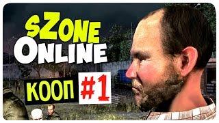 sZone-Online ► КООП #1 (Совместное прохождение)