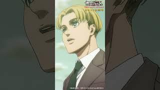 大ヒット公開中 劇場版「進撃の巨人」完結編 THE LAST ATTACK ！#shorts #shingeki #進撃の巨人