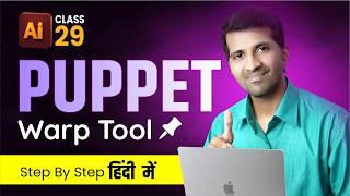 Puppet Warp Tool in Illustrator | Class 29 | Simplified Tuts by Ashish Rastogi