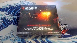 MTG D&D Bundle Unboxing - MYTHICS!