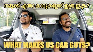 What makes us Car enthusiasts? | Talking Cars |