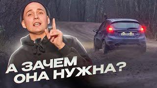 Почему ОПЯТЬ не Субару? / Ford FIESTA