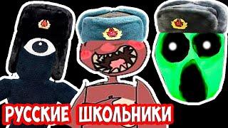 РОБЛОКС ДВЕРИ, НО РУССКИЕ ШКОЛЬНИКИ! - Roblox Doors