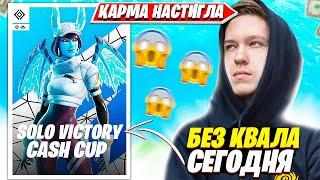 MALIBUCA НЕ КВАЛЬНУЛСЯ НА SOLO CASH CUP ТУРНИР ФОРТНАЙТ?! МАЛИБУКА СОЛО КЭШ КАП НАРЕЗКИ FORTNITE PRO