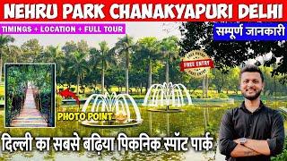 Nehru Park Delhi | Nehru Park Chanakyapuri Delhi | Best Picnic Spot In Delhi | Couple park delhi