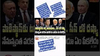 #telugu #putin #trump #india #viralshort #shorts #shortsviral #trending #trendingshorts #news #kgf2