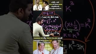  ALGEBRA SHORT TRICK FOR ALL SSC, BANK, RRB, AP/TS SI & GROUPS EXAMS