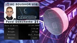 Highlihts// Pavel Demchenko //U16// Season 2021-22