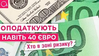 Налогообложение зарубежных счетов украинцев - что изменилось в 2024 году